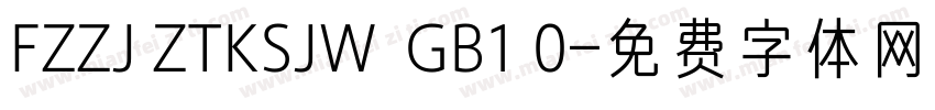 FZZJ ZTKSJW  GB1 0字体转换